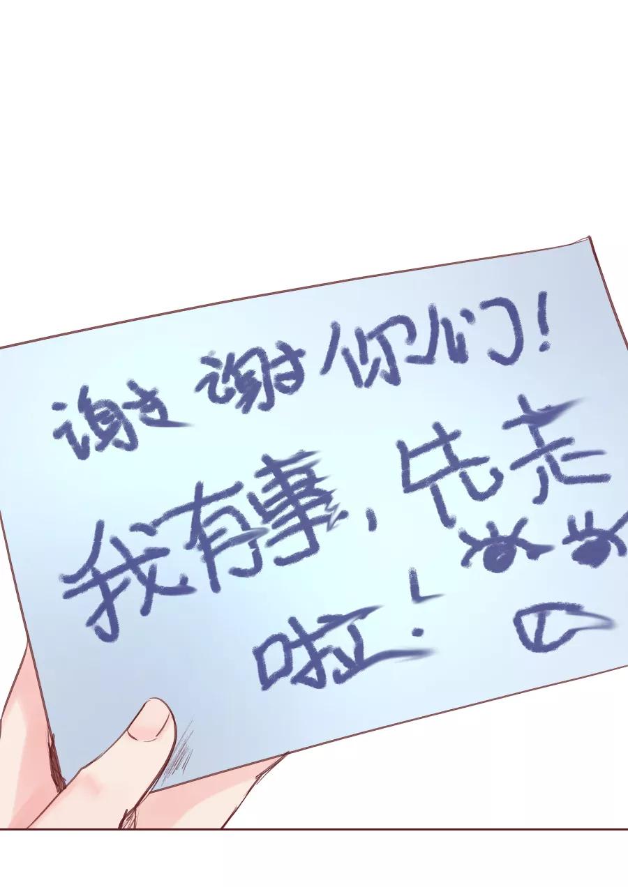 《Eat me - 槑槑的吸血爱豆》第30话 第12页