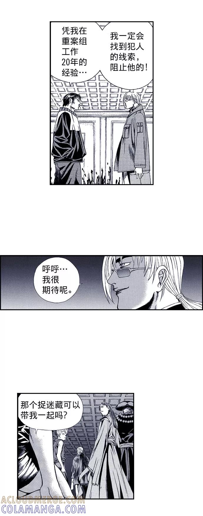 《ISLAND》第34话 第15页