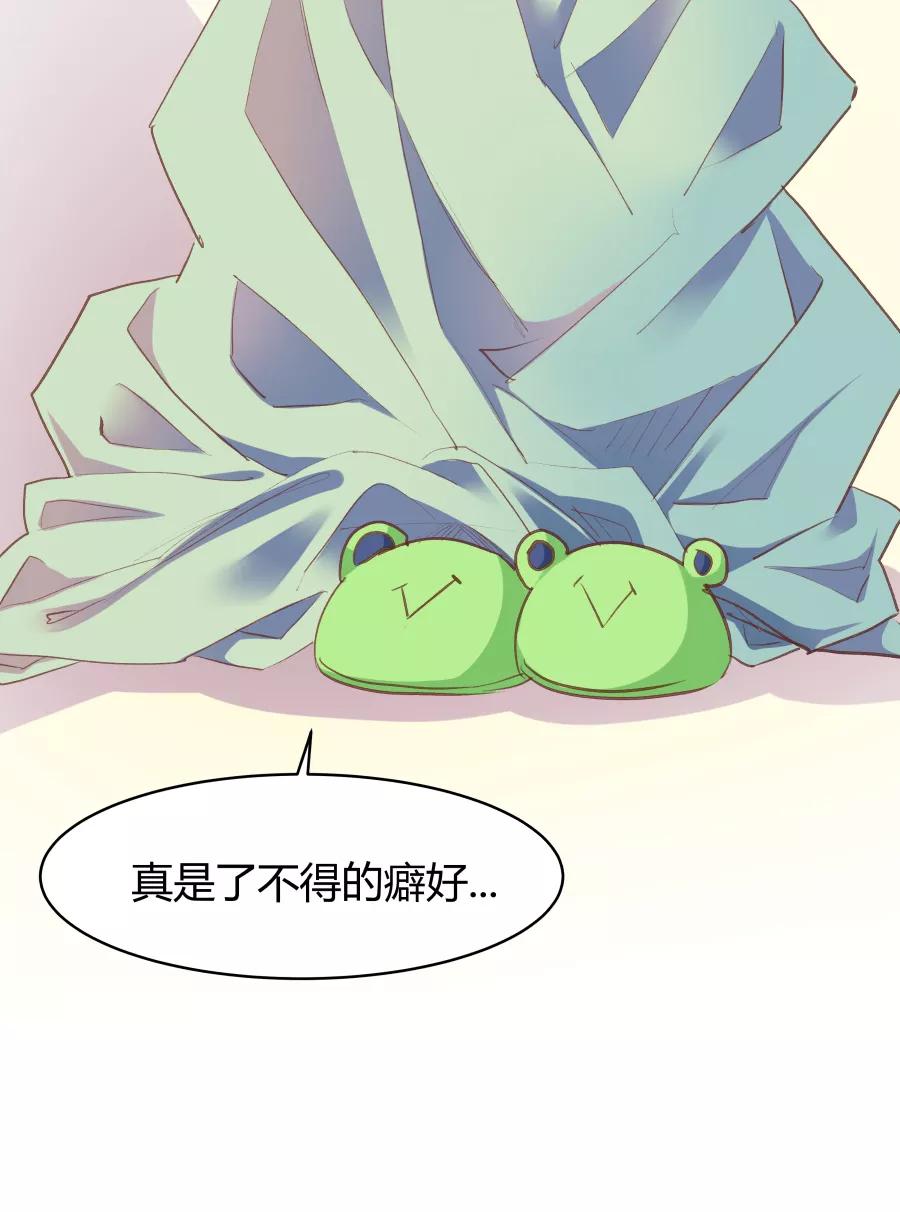 《Eat me - 槑槑的吸血爱豆》第31话 第26页
