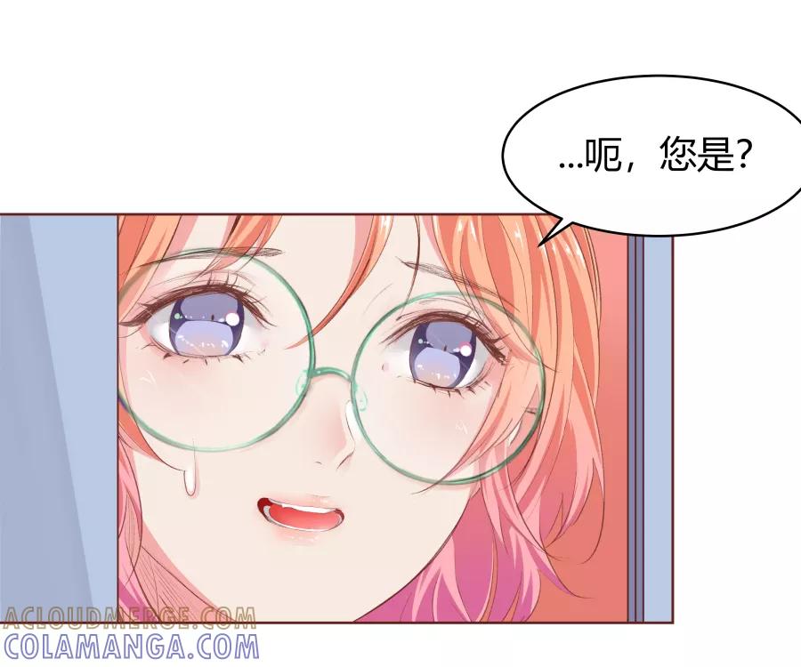 《Eat me - 槑槑的吸血爱豆》第31话 第5页