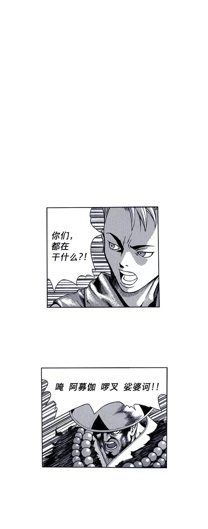 《ISLAND》第35话 第12页