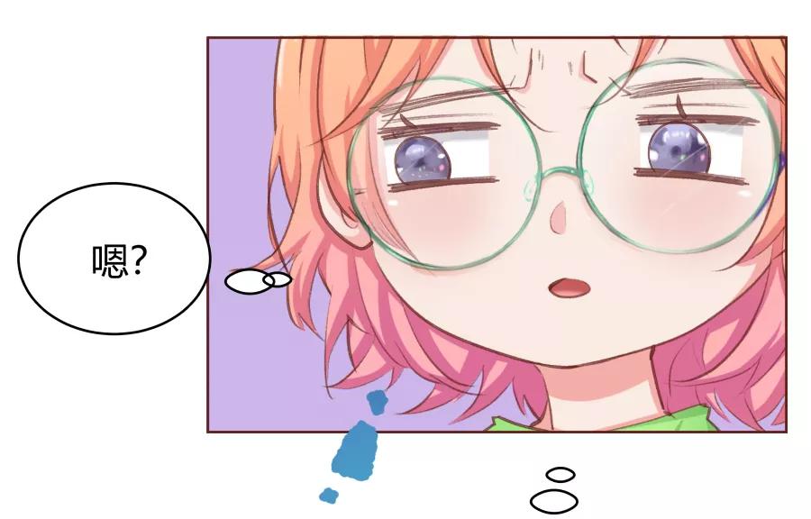 《Eat me - 槑槑的吸血爱豆》第31话 第16页