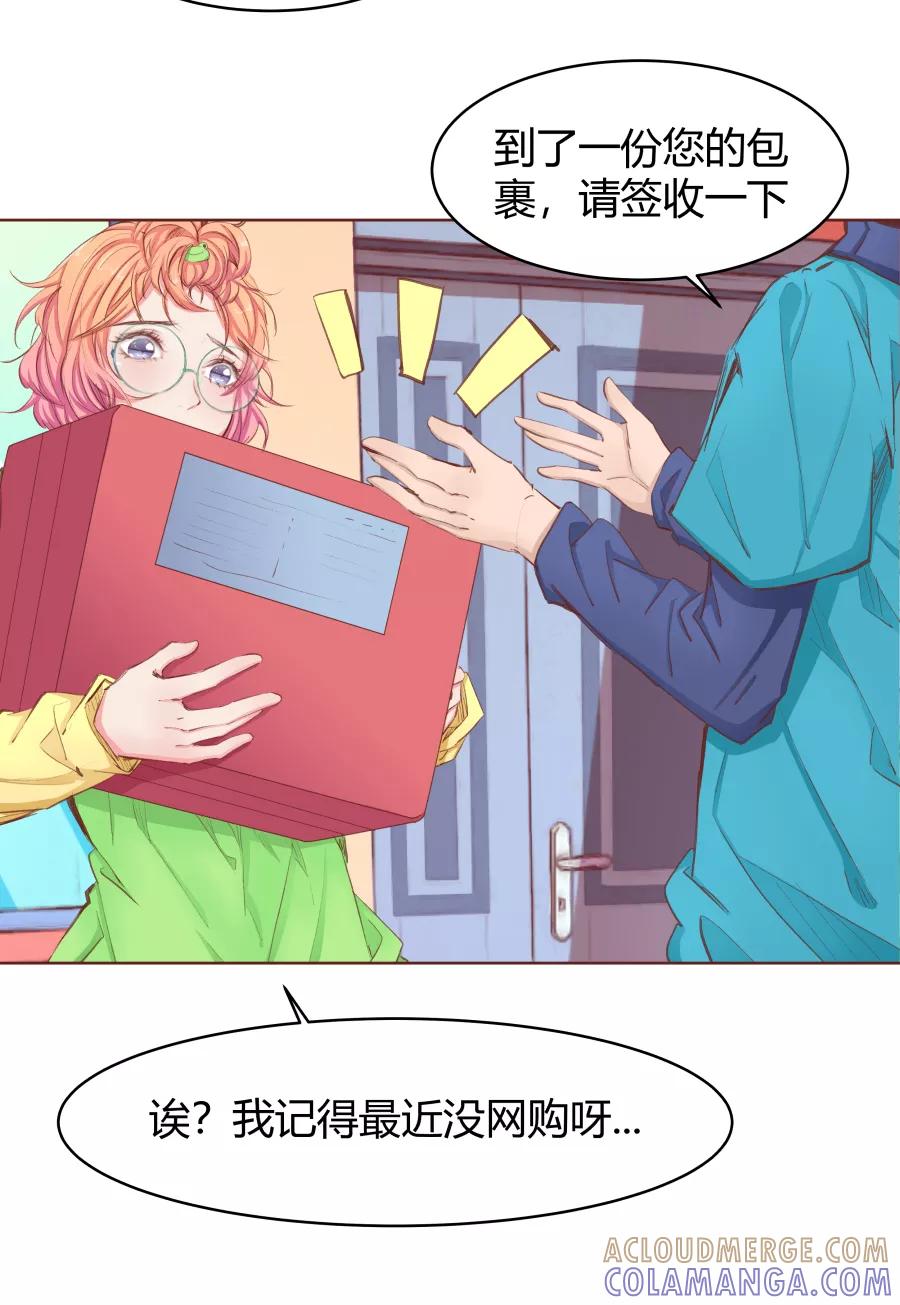 《Eat me - 槑槑的吸血爱豆》第31话 第7页