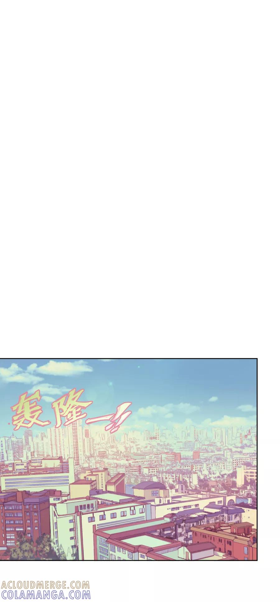 《Eat me - 槑槑的吸血爱豆》第31话 第29页