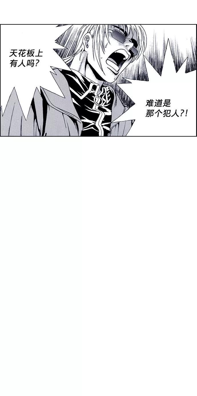 《ISLAND》第35话 第10页