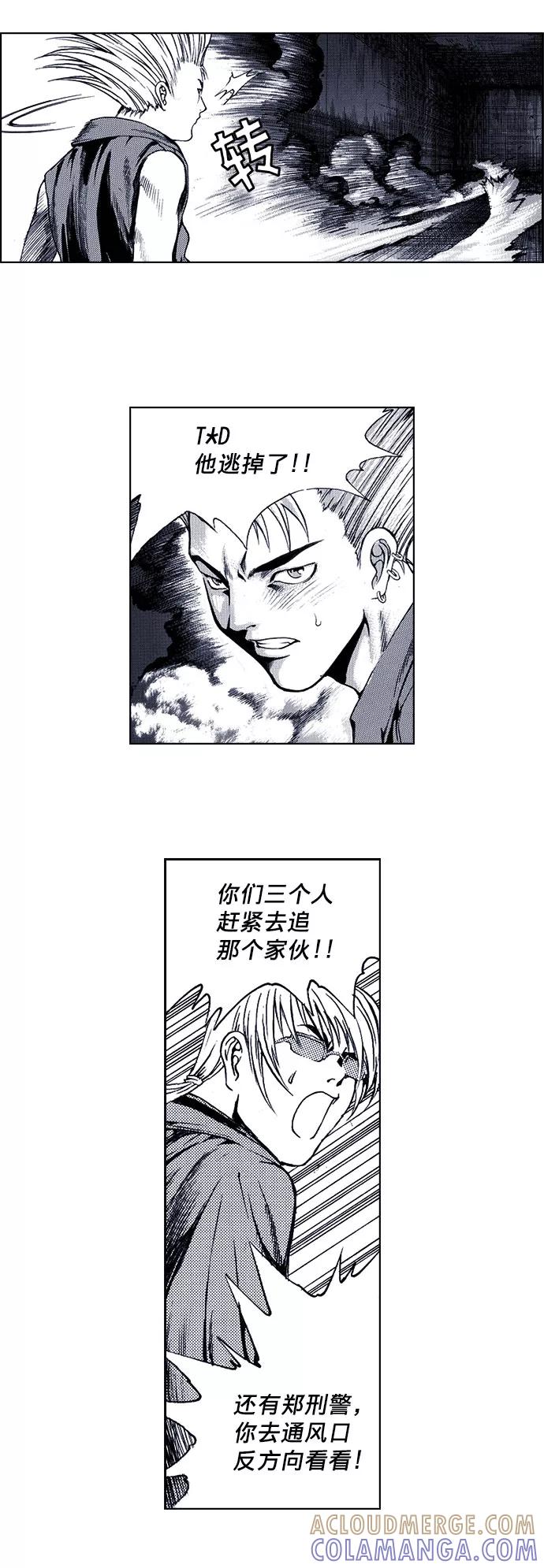 《ISLAND》第35话 第15页