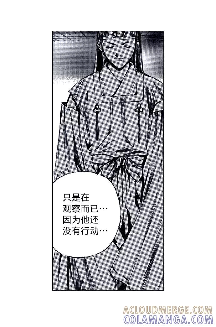 《ISLAND》第35话 第5页