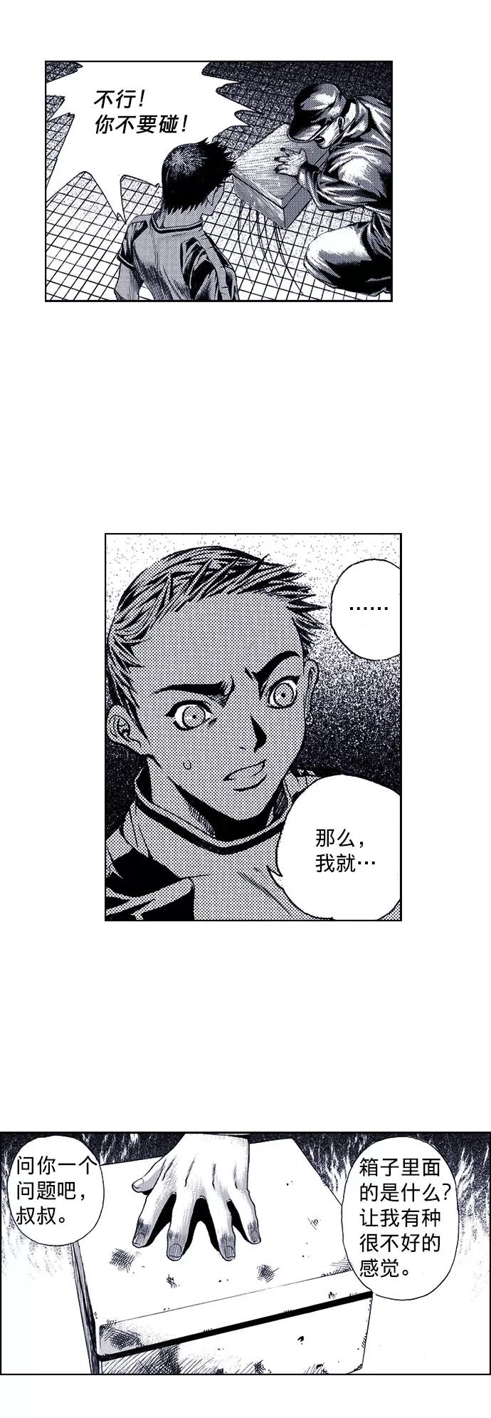 《ISLAND》第35话 第24页