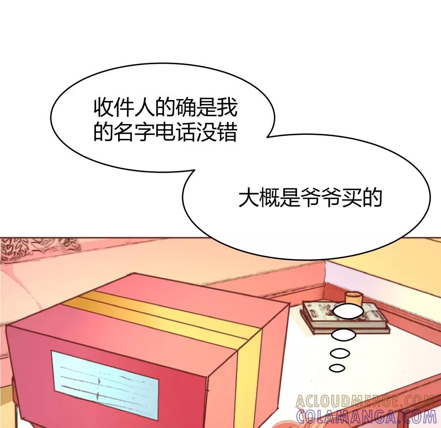《Eat me - 槑槑的吸血爱豆》第31话 第9页