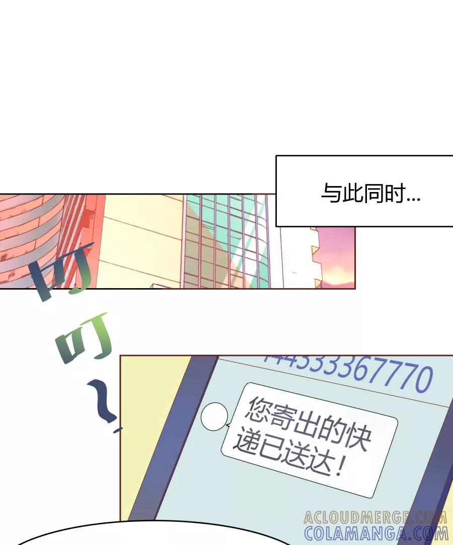 《Eat me - 槑槑的吸血爱豆》第31话 第27页