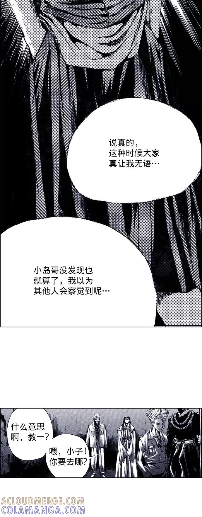 《ISLAND》第35话 第3页
