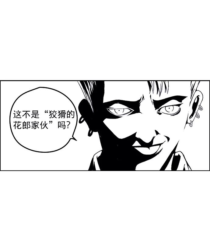《ISLAND》第35话 第28页