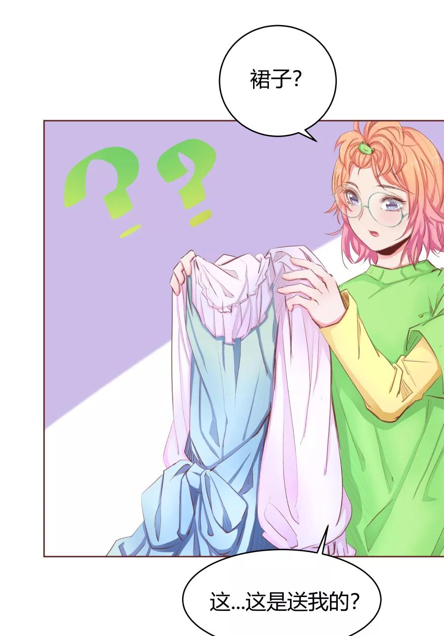 《Eat me - 槑槑的吸血爱豆》第31话 第18页