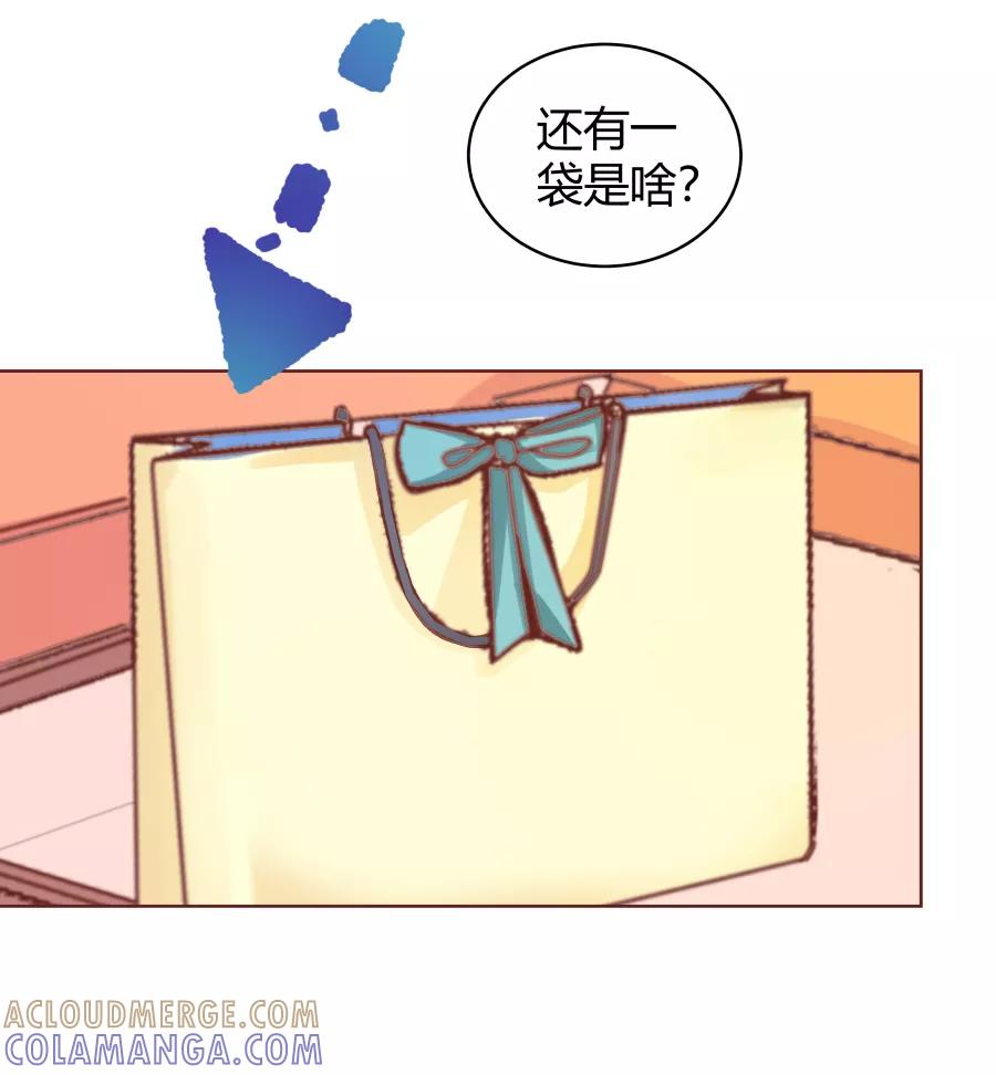 《Eat me - 槑槑的吸血爱豆》第31话 第17页