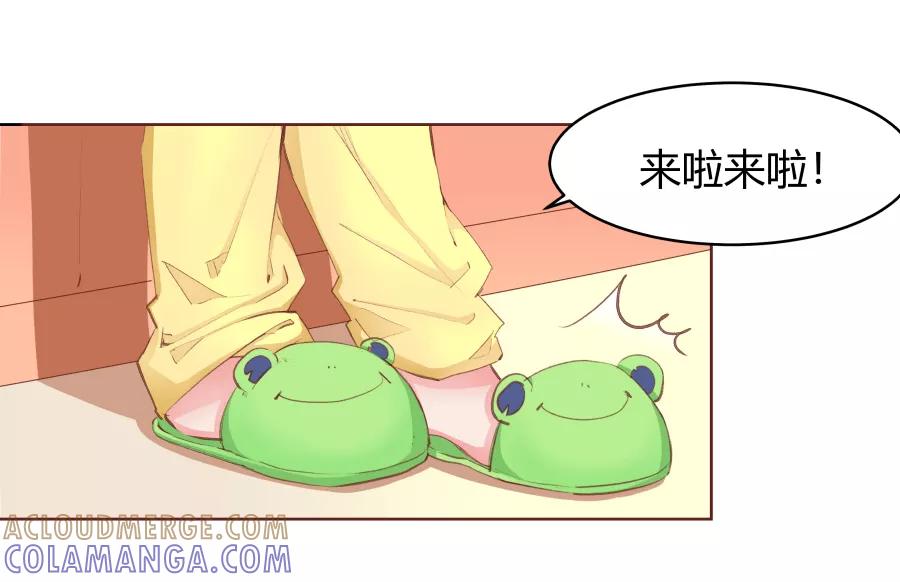 《Eat me - 槑槑的吸血爱豆》第31话 第3页