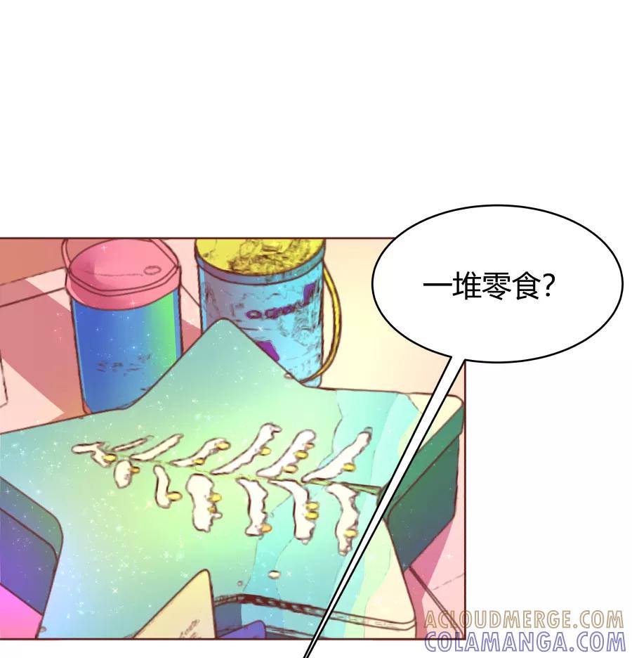 《Eat me - 槑槑的吸血爱豆》第31话 第11页