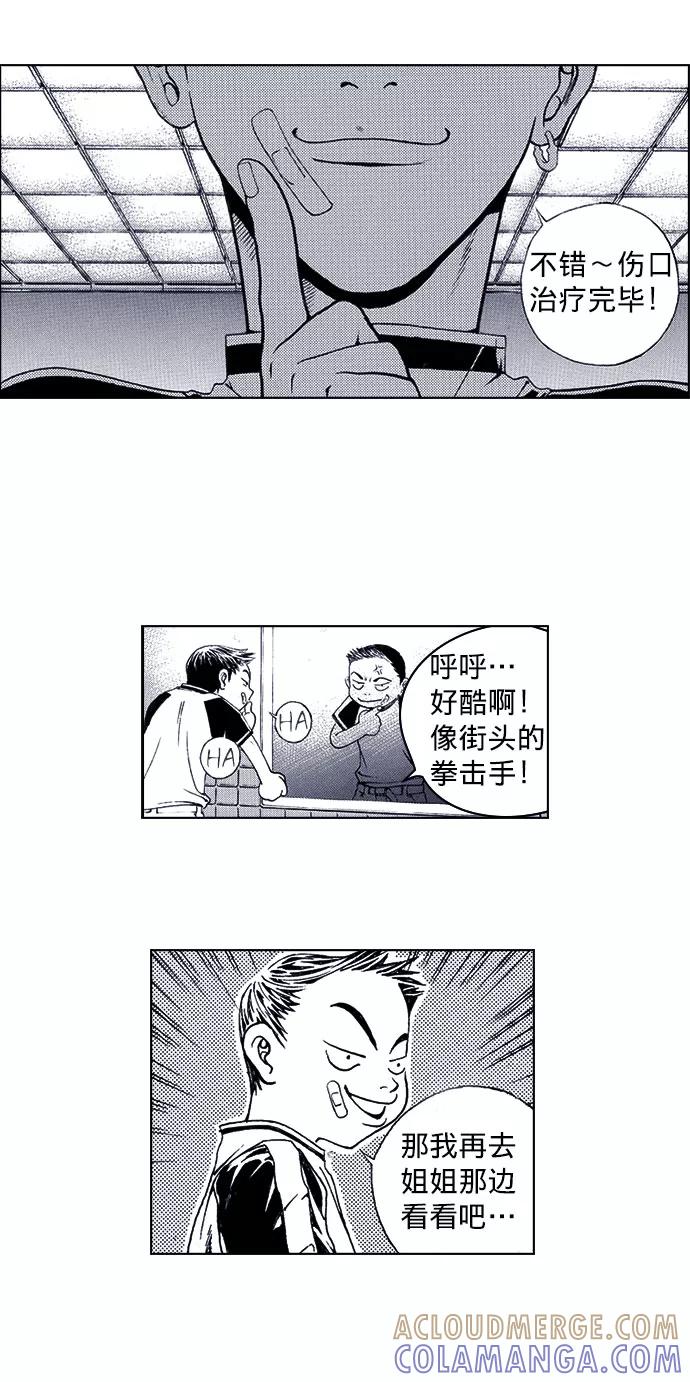 《ISLAND》第35话 第17页