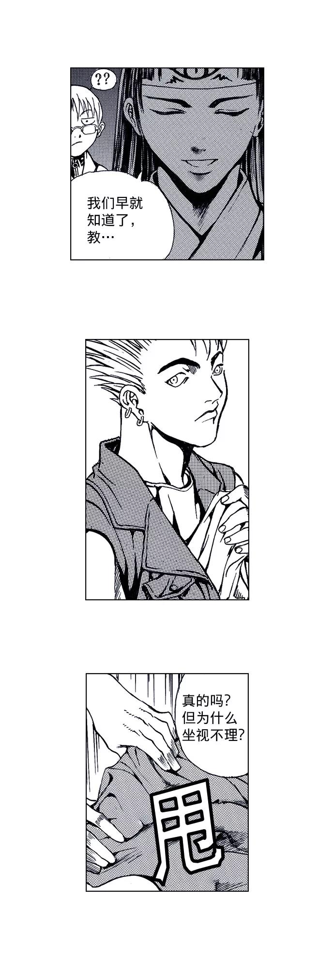 《ISLAND》第35话 第4页