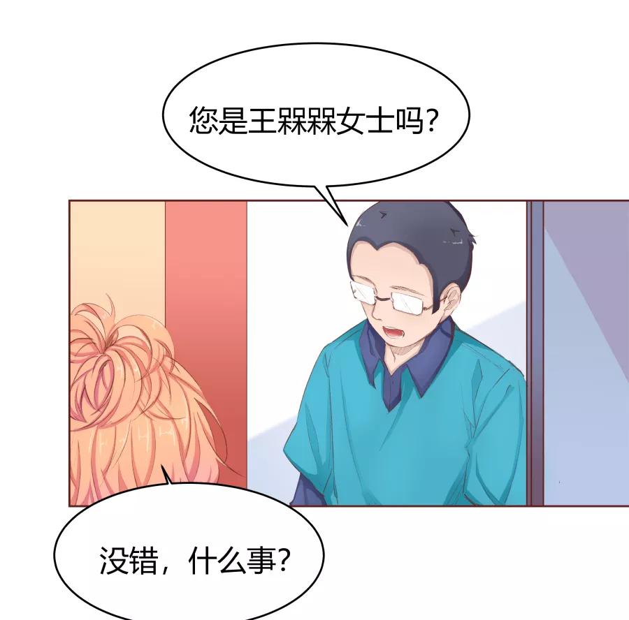 《Eat me - 槑槑的吸血爱豆》第31话 第6页