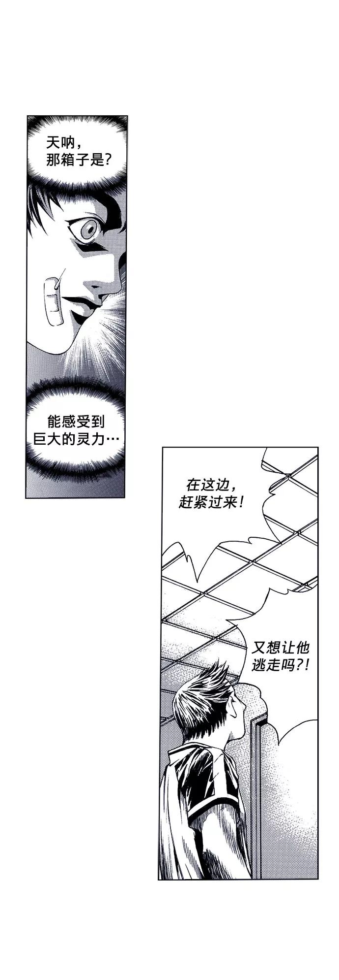 《ISLAND》第35话 第22页