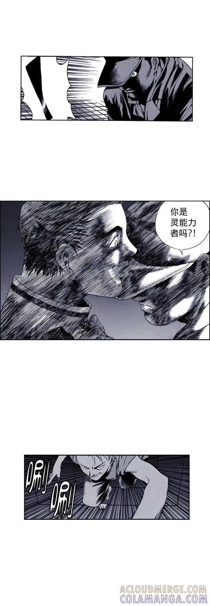 《ISLAND》第35话 第25页