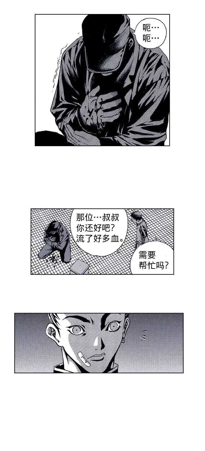 《ISLAND》第35话 第20页