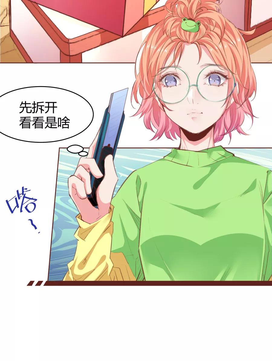 《Eat me - 槑槑的吸血爱豆》第31话 第10页