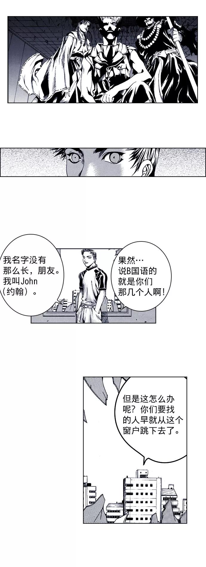 《ISLAND》第36话 第4页