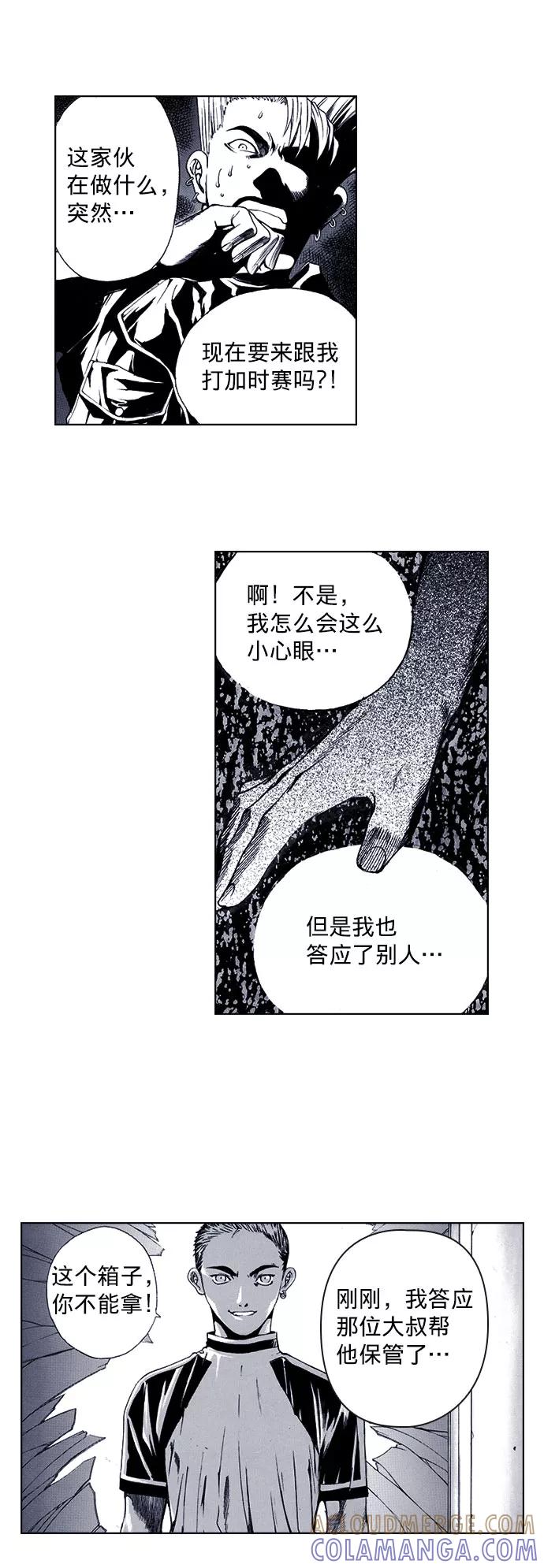 《ISLAND》第36话 第25页