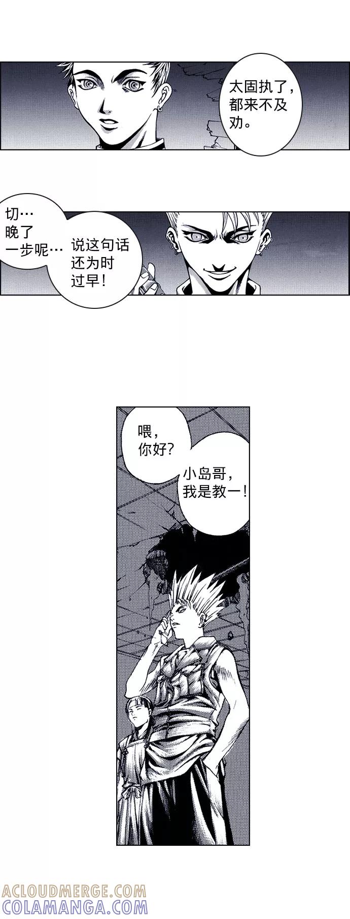《ISLAND》第36话 第5页