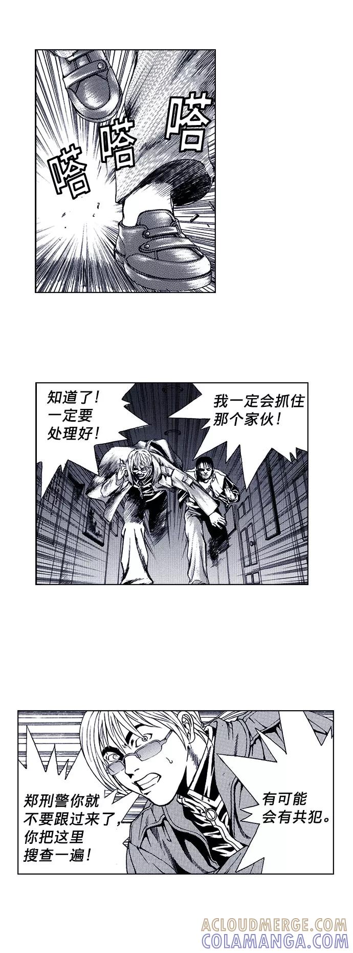 《ISLAND》第36话 第7页