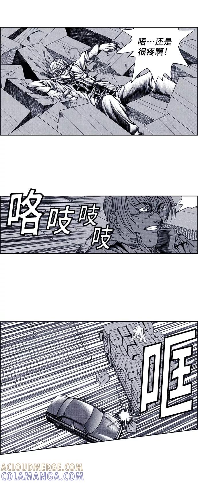 《ISLAND》第36话 第15页