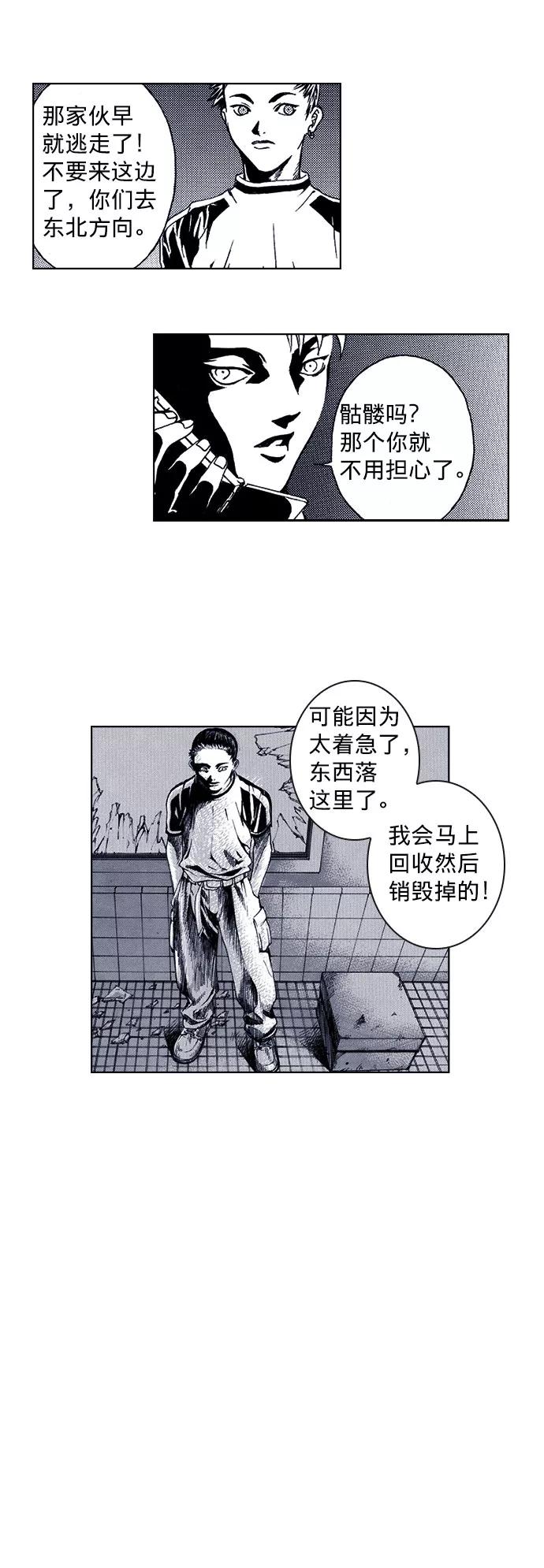 《ISLAND》第36话 第6页