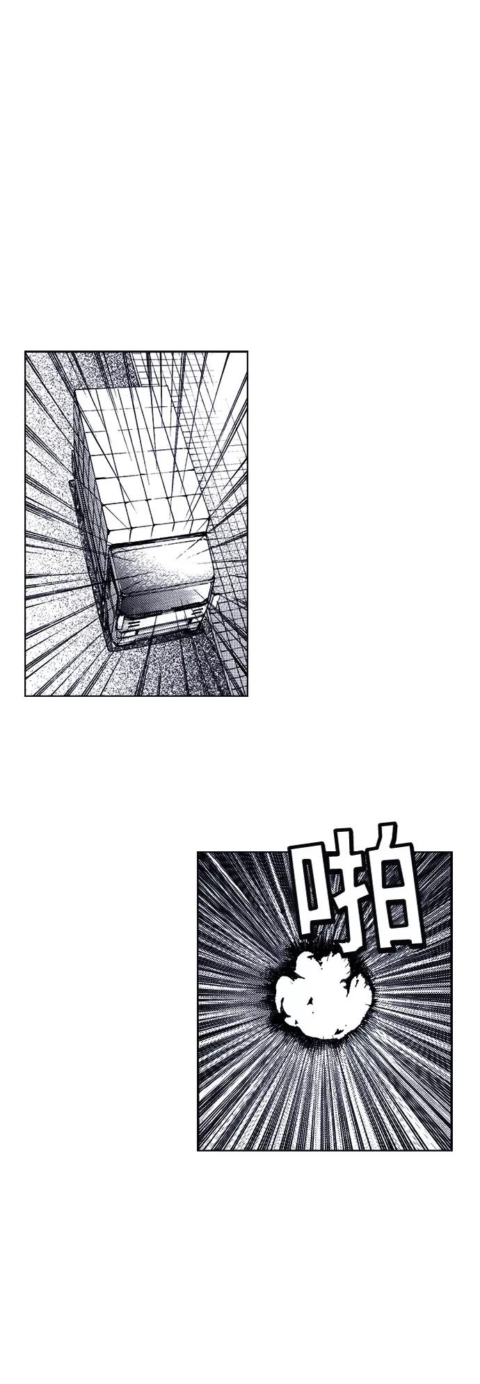 《ISLAND》第36话 第12页