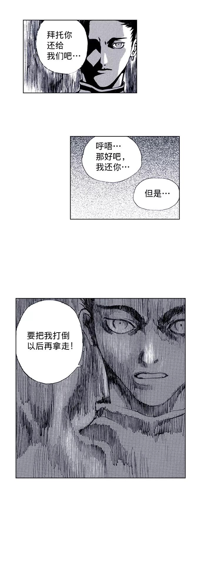 《ISLAND》第36话 第28页