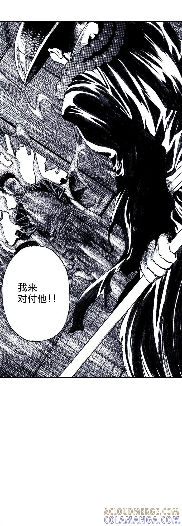 《ISLAND》第37话 第7页