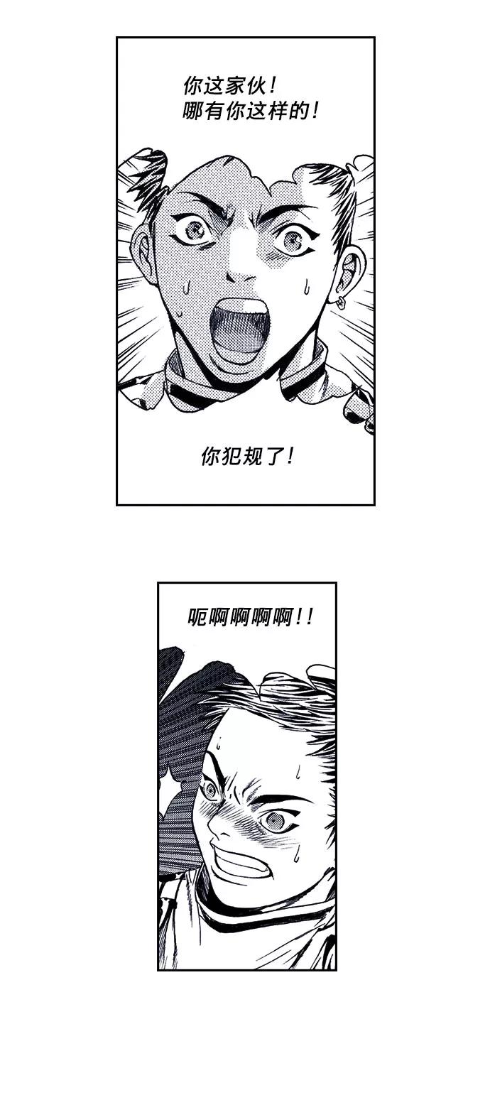 《ISLAND》第37话 第26页