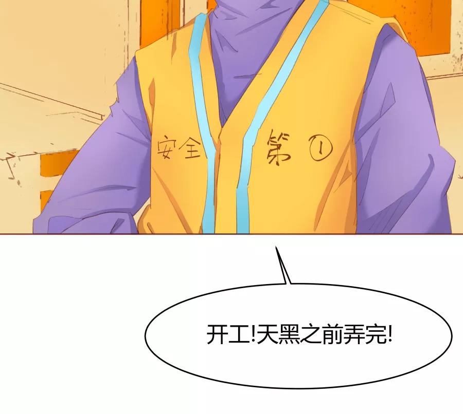 《Eat me - 槑槑的吸血爱豆》第32话 第22页