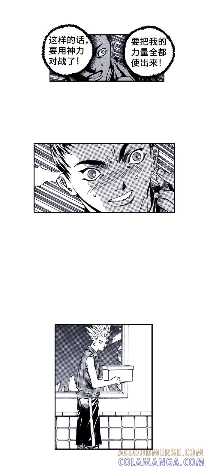 《ISLAND》第37话 第25页
