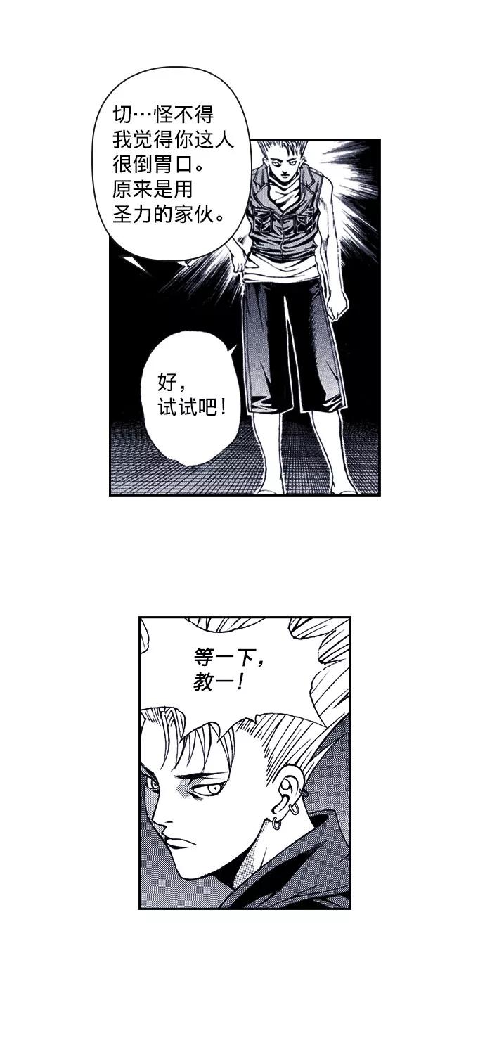 《ISLAND》第37话 第6页