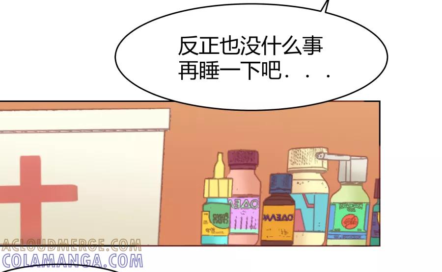 《Eat me - 槑槑的吸血爱豆》第32话 第7页