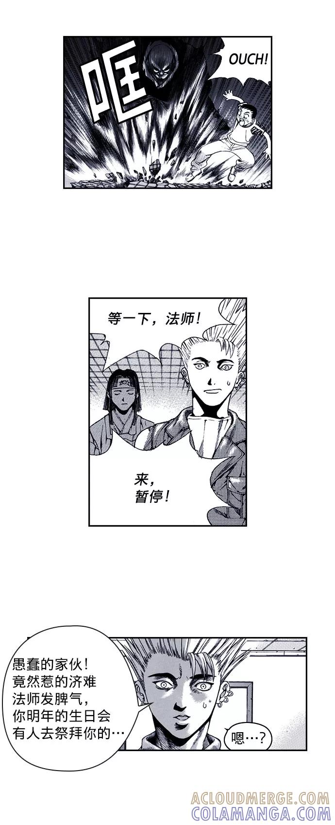 《ISLAND》第37话 第23页