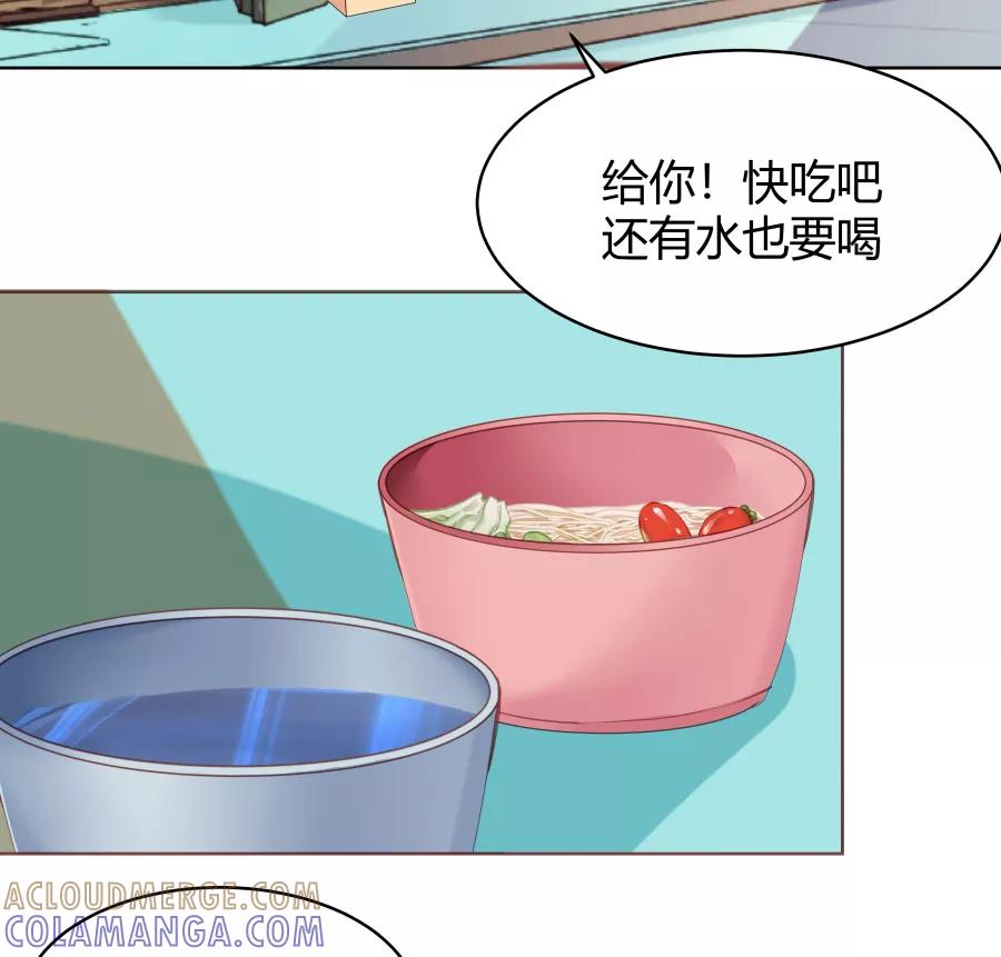 《Eat me - 槑槑的吸血爱豆》第32话 第3页