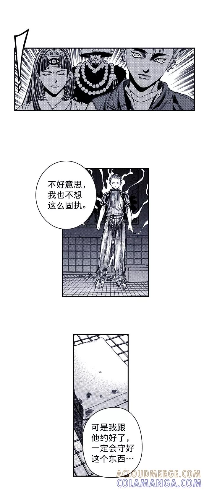 《ISLAND》第37话 第3页