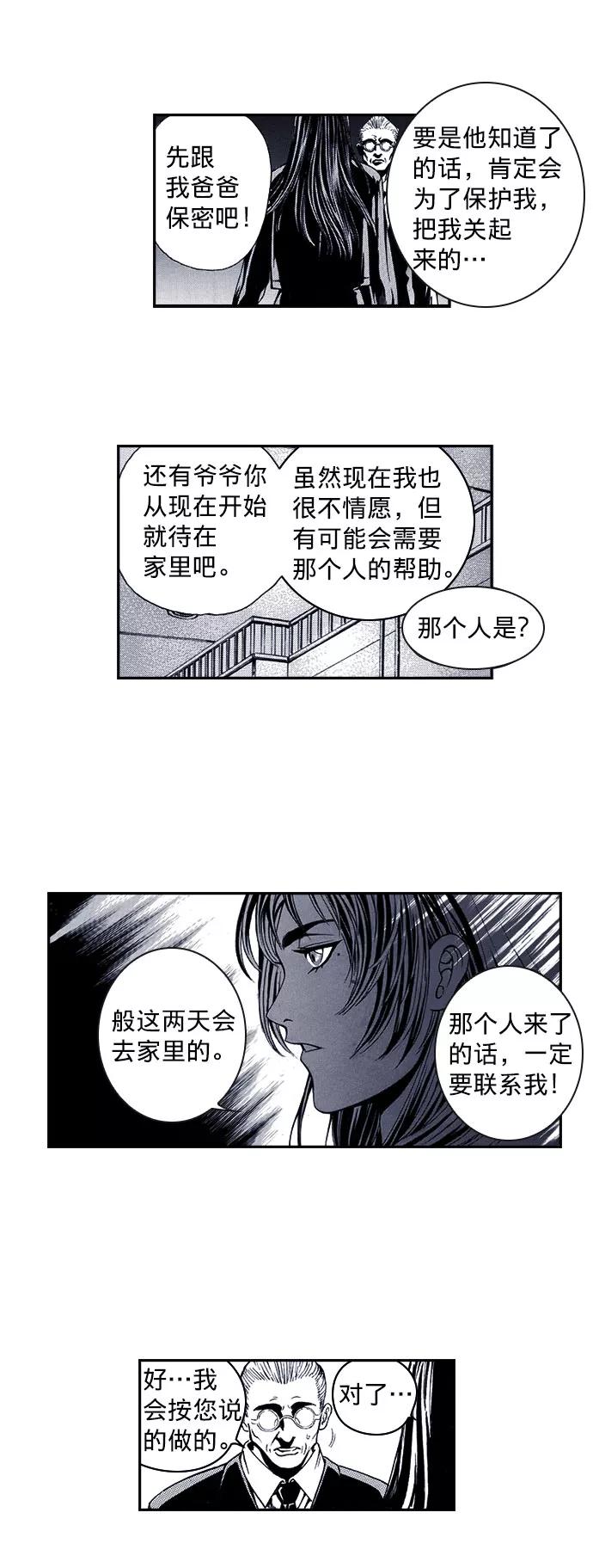 《ISLAND》第37话 第12页