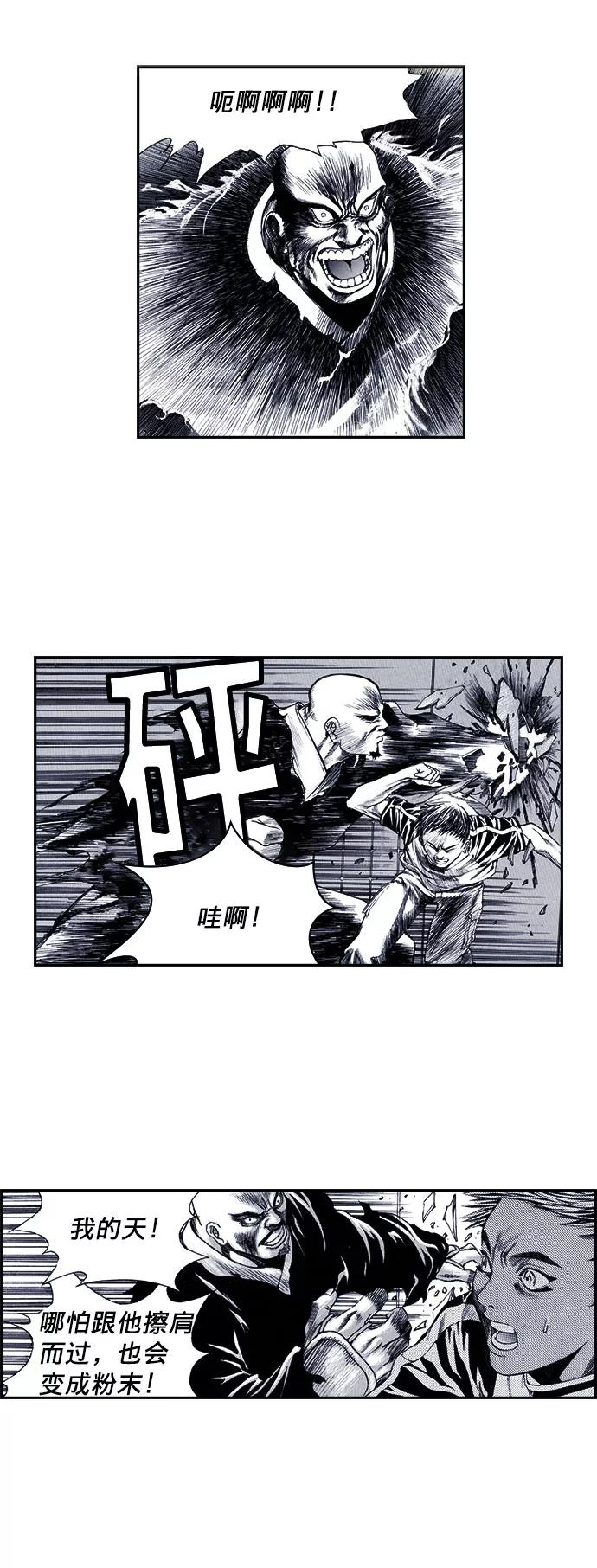 《ISLAND》第37话 第22页