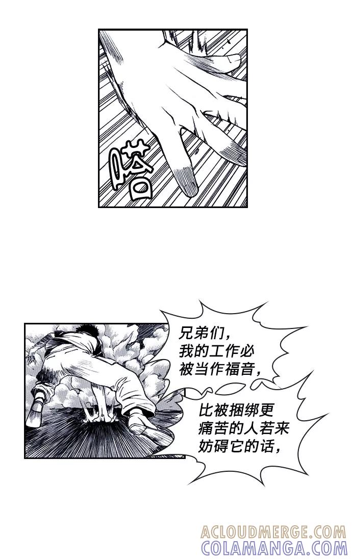 《ISLAND》第37话 第15页