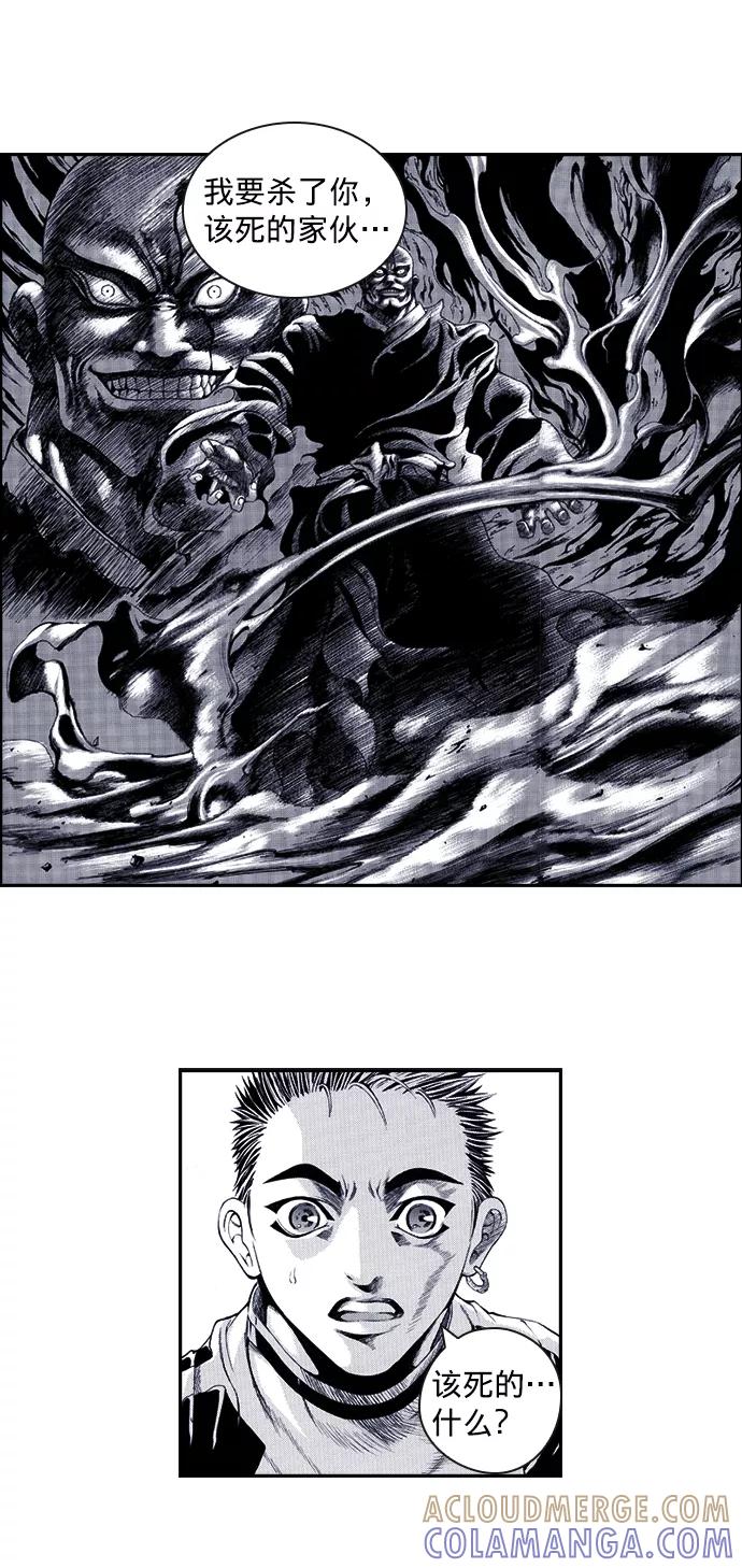 《ISLAND》第37话 第21页
