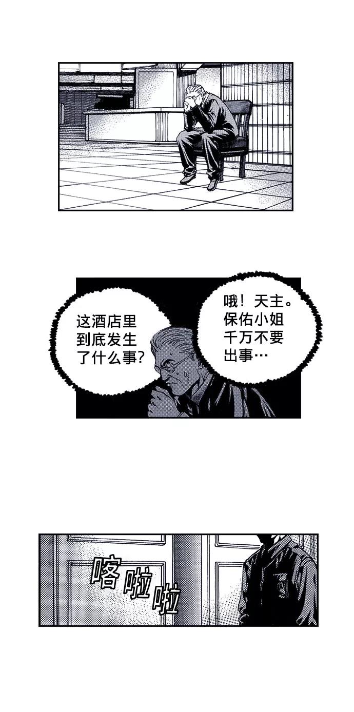 《ISLAND》第37话 第8页