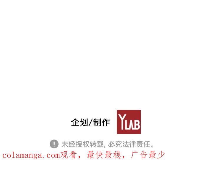 《ISLAND》第37话 第28页